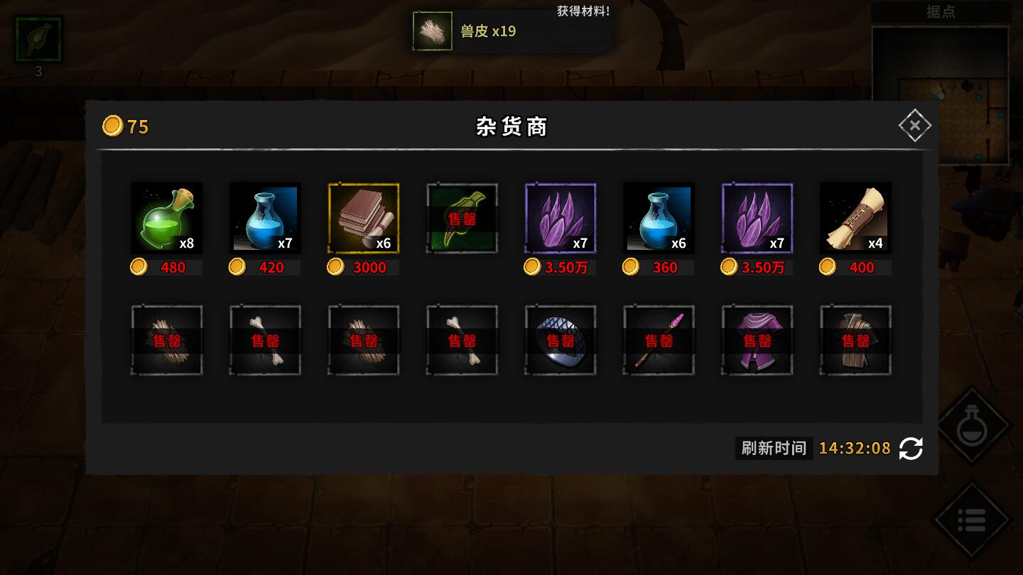 流沙之城无限紫晶版
