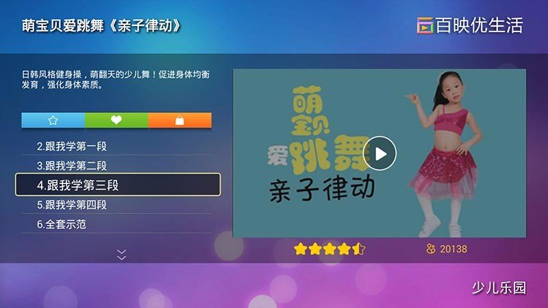 少儿乐园TV版