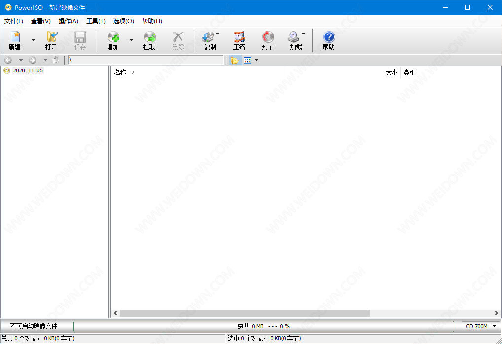 poweriso中文注册版