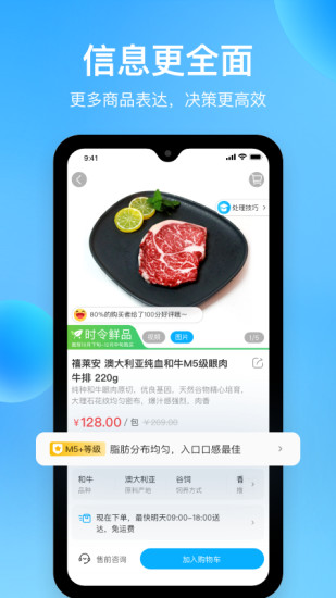 河马生鲜菜配送下载app