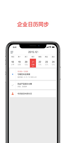 阿里云企业邮箱app