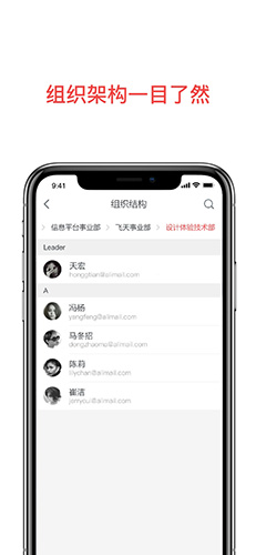 阿里云企业邮箱app