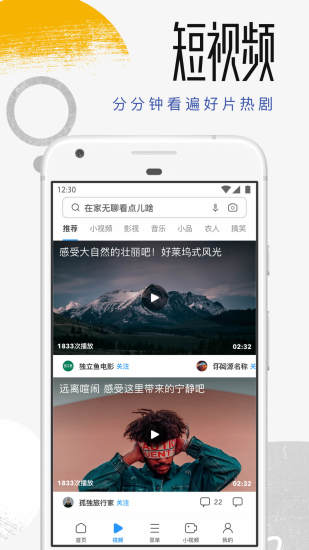 UC浏览器 APP免费