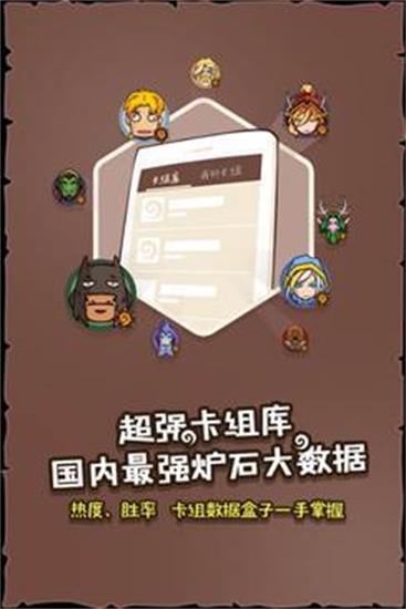 炉石传说无限金币版