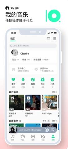 QQ音乐破解版