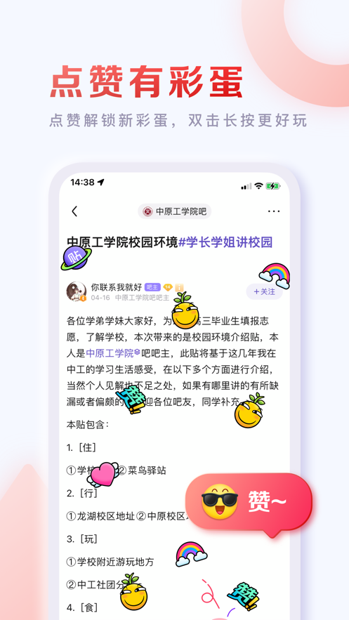 百度贴吧app最新版下载安装