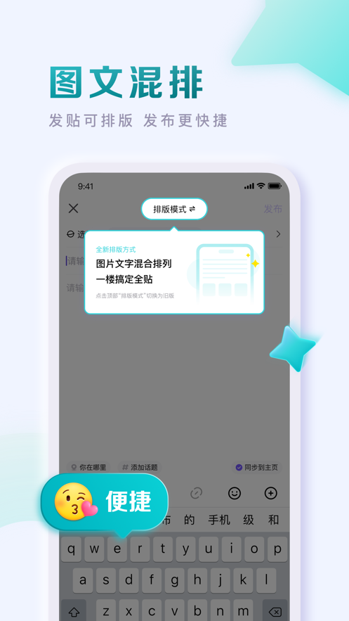 百度贴吧app最新版下载安装