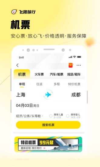 飞猪微信挂机app