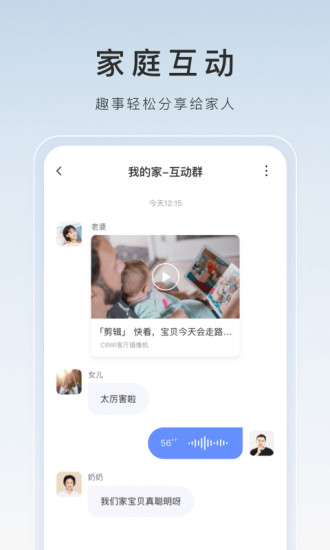 萤石云视频监控手机版app