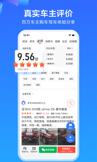 易车网汽车报价2022最新版