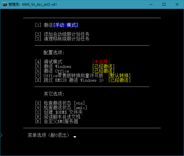 KMS VL ALL AIO（批量激活）绿色便携式