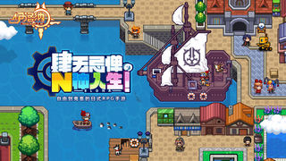 伊洛纳旅行怎么快速刷级 伊洛纳旅行刷级技巧
