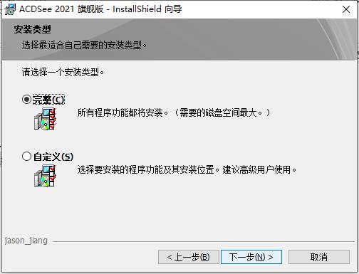 ACDSee Ultimate 2021（老牌看图软件）旗舰版免注册版