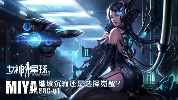 女神星球无尽考验攻略详解