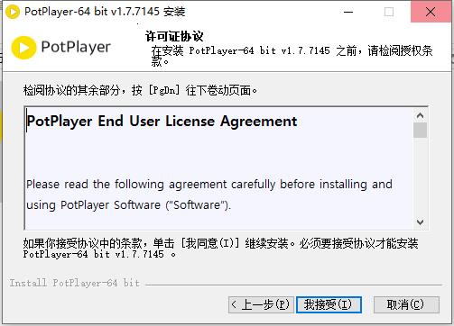 PotPlayer（万能播放器）中文绿色版