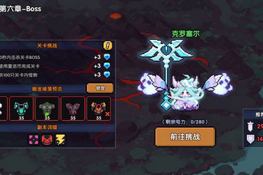 我的勇者手游魔界岛进阶攻略