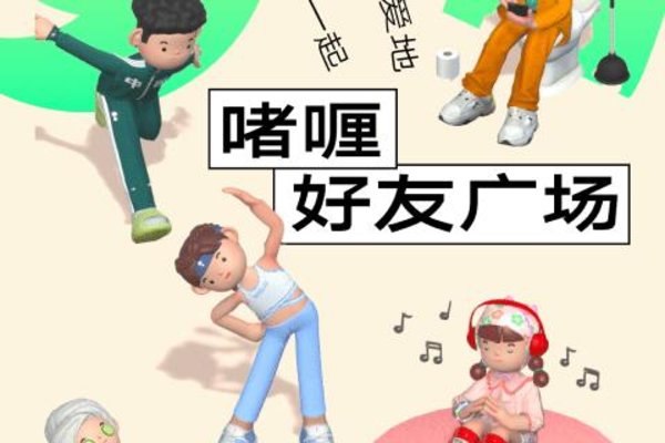 啫喱APP怎么加好友