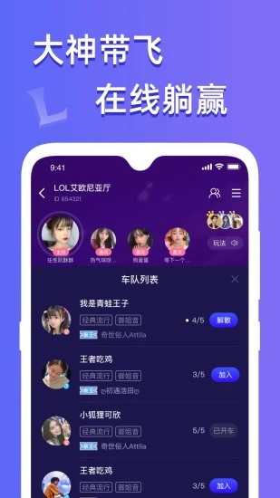 点点开黑app