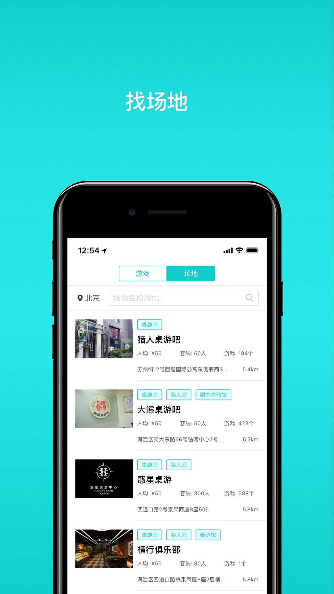 集石APP