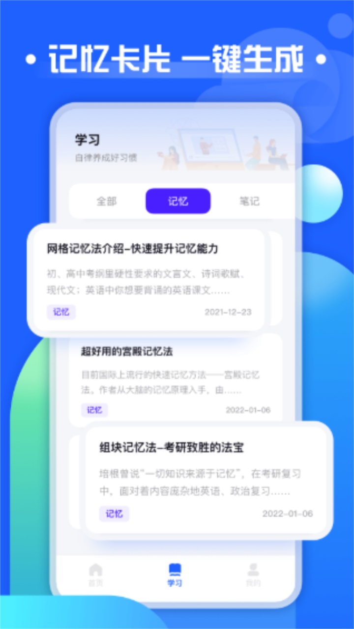 职教云平台app