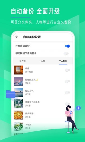 时光相册app