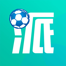 足球赛事资讯app
