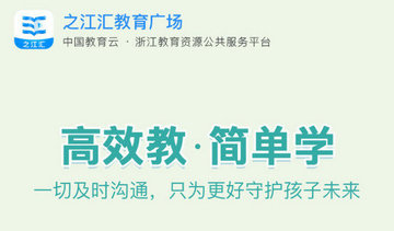 老司机教你如何快速获取之江汇教育广场每天经验值