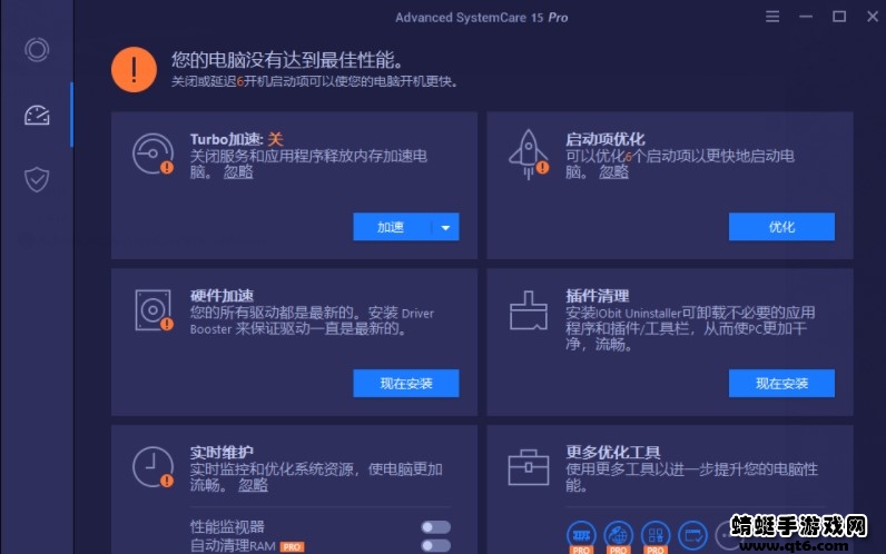 Advanced SystemCare Pro中文便携正式版