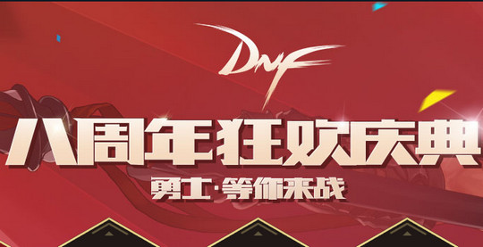 DNF远古之门怎么进 DNF远古之门魔法石奖励一览