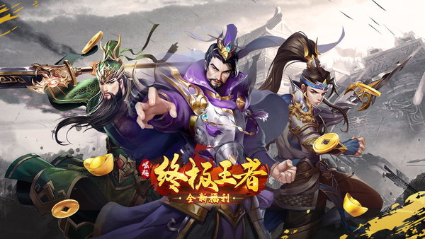 崛起终极王者兑换码大全