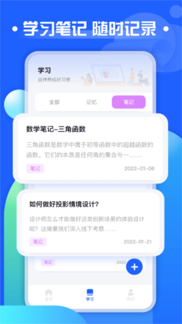 职教云平台app