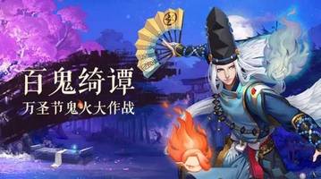 阴阳师万圣节50%经验活动与商店的经验加成冲突吗？