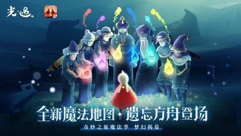 光遇6.17复刻先祖攻略2021