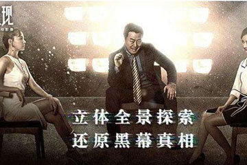 记忆重现游戏金总手提箱怎么打开 金总手提箱密码