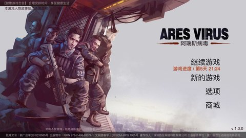阿瑞斯病毒 骨弓的打法有哪些 骨弓打法大全
