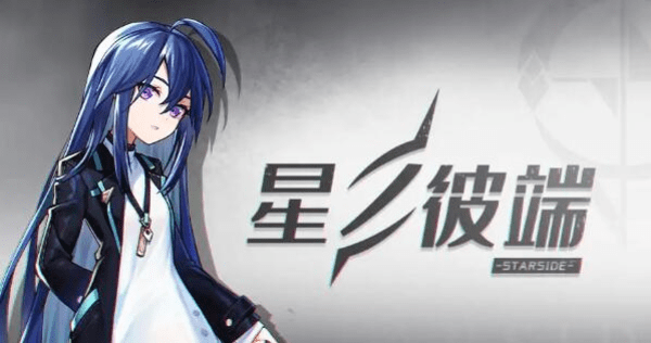 星之彼端兑换码大全