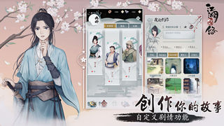 江湖悠悠侠道该怎么玩 江湖悠悠侠道怎么过关