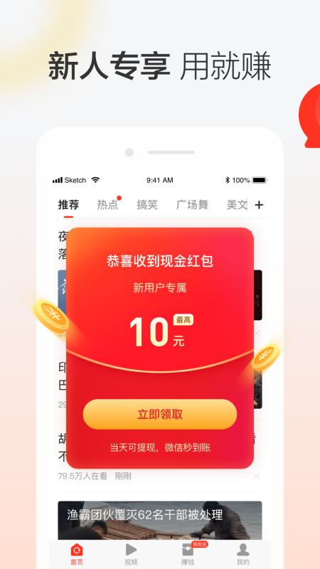 晶彩看点app