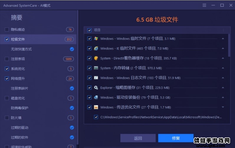 Advanced SystemCare Pro中文便携正式版