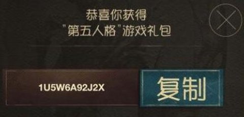 第五人格许愿码2022最新(持续更新)