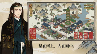 江南百景图补天石有什么用 南百景图补天石的用法