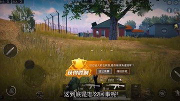 和平精英前五机制详解 前五的弹窗是什么