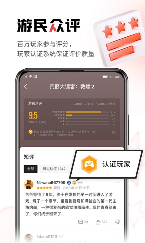 游民星空app