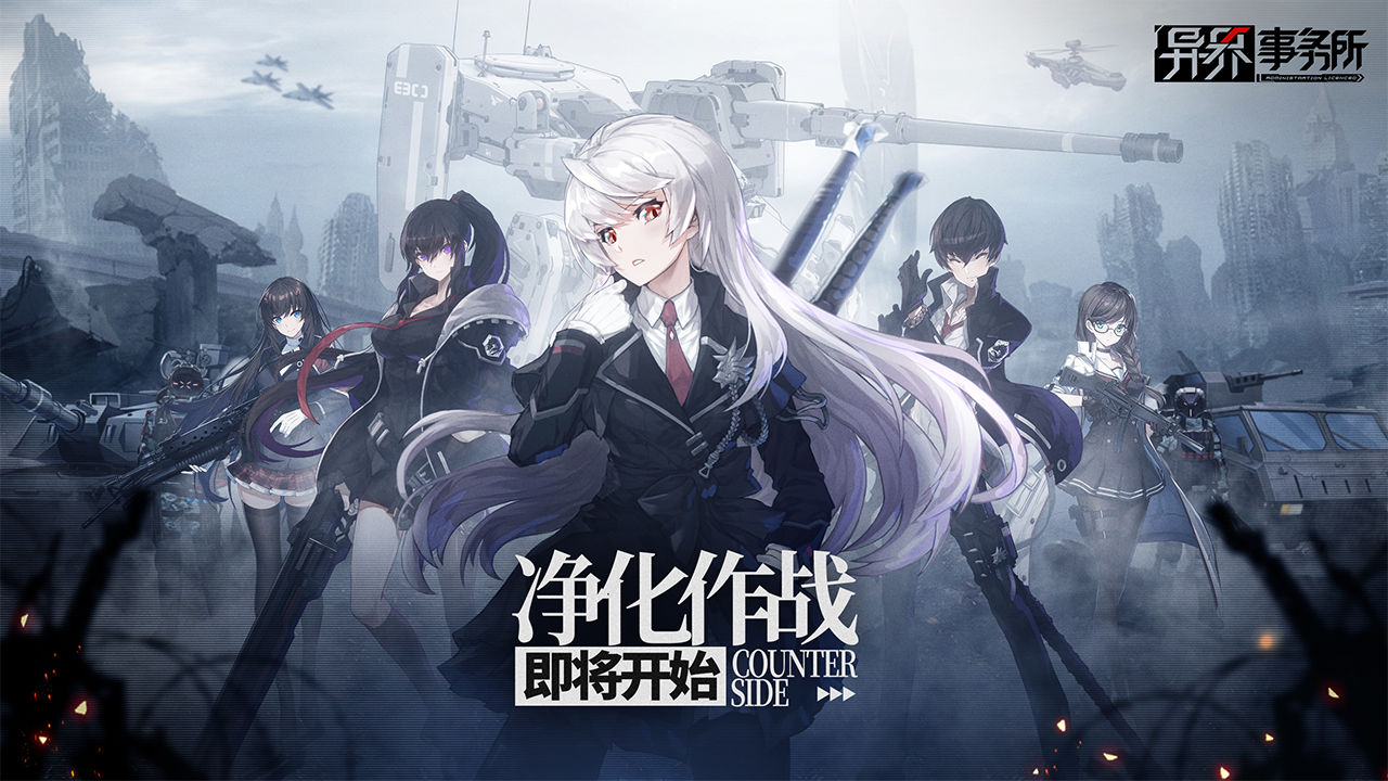 异界事务所国服角色排行(最新)