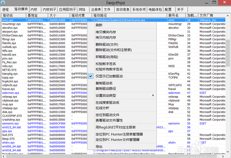 pc hunter中文版