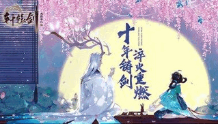 轩辕剑龙舞云山云山逸趣图怎么玩 具体怎么操作