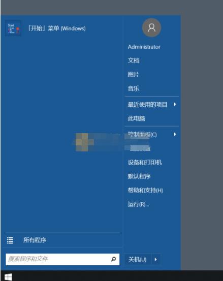 OpenShell(开始菜单调整)官方版