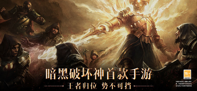 暗黑破坏神不朽职业推荐-新手成长攻略