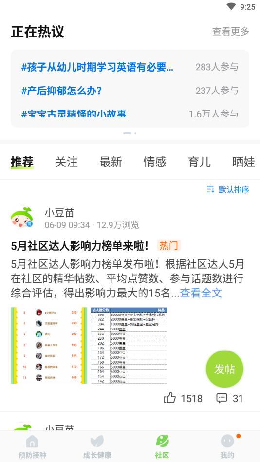 小豆苗app