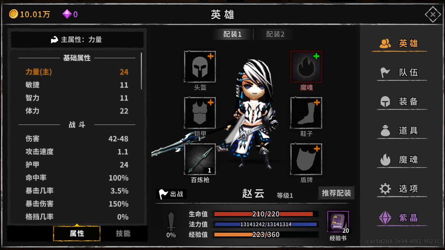 流沙之城无限紫晶版